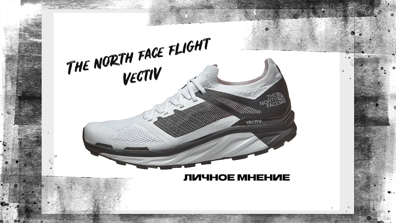 Первые трейловые кроссовки с карбоном The North Face Flight VECTIV