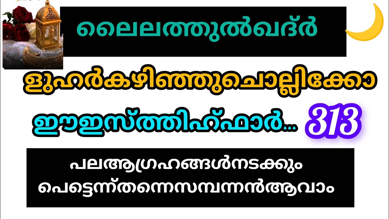 മണിക്കൂറുകൾക്കുള്ളിൽ ഫലം കിട്ടുംചൊല്ലിക്കോ 