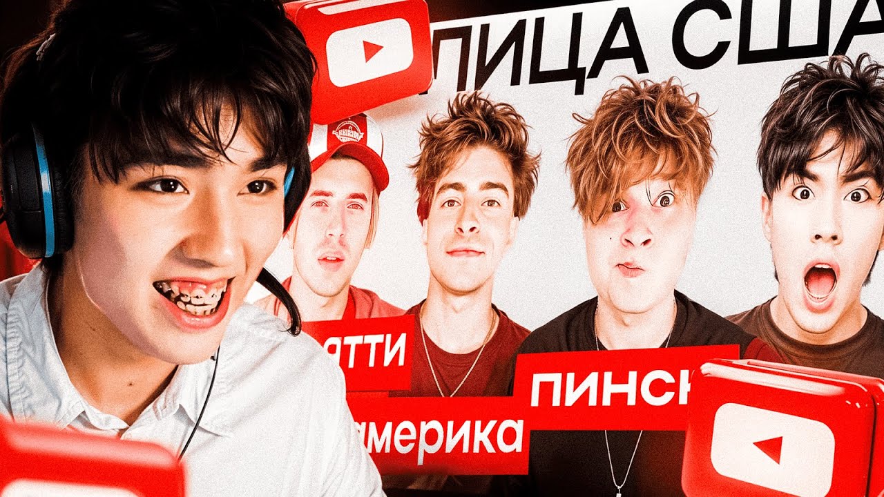 АСЛАН СМОТРИТ: КТО САМЫЙ ТУПОЙ? ЧАСТЬ 2 (Егорик, Аслан, Макс) *не постанова*/ САНЯ МОНТАЖНИ
