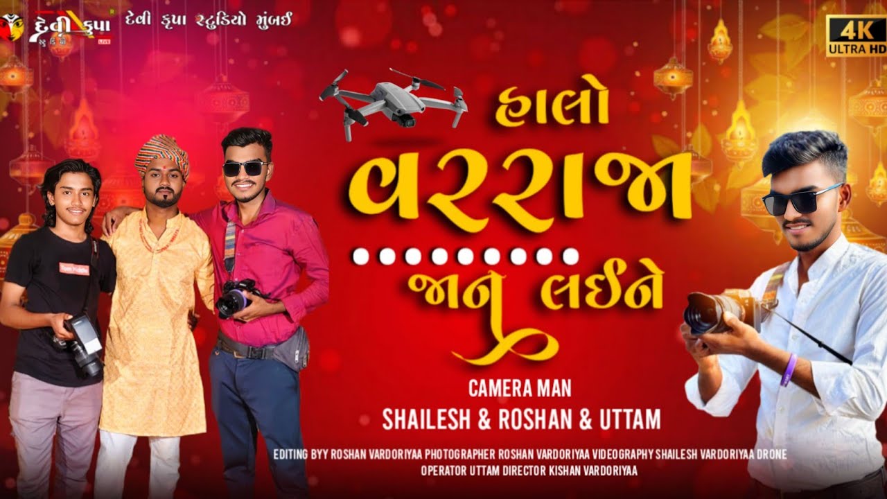 :: Part 3 :: Shubh Vivah || Gautam and Pooja || A film by Devi krupaa studio Mumbai Date 13/05/25