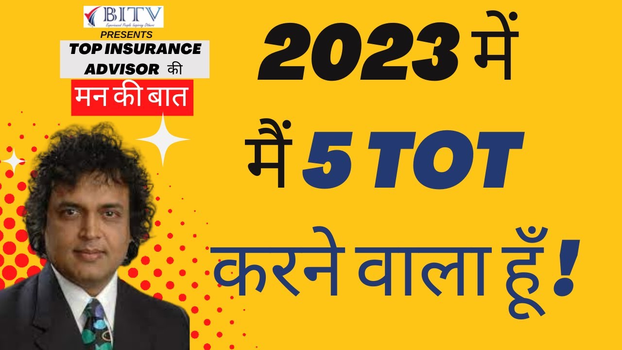 कैसे Continious TOT  करने वाले एजेंट easily  TOT  कर लेते हैं ! | Rajesh Satoskar | HINDI | BITV