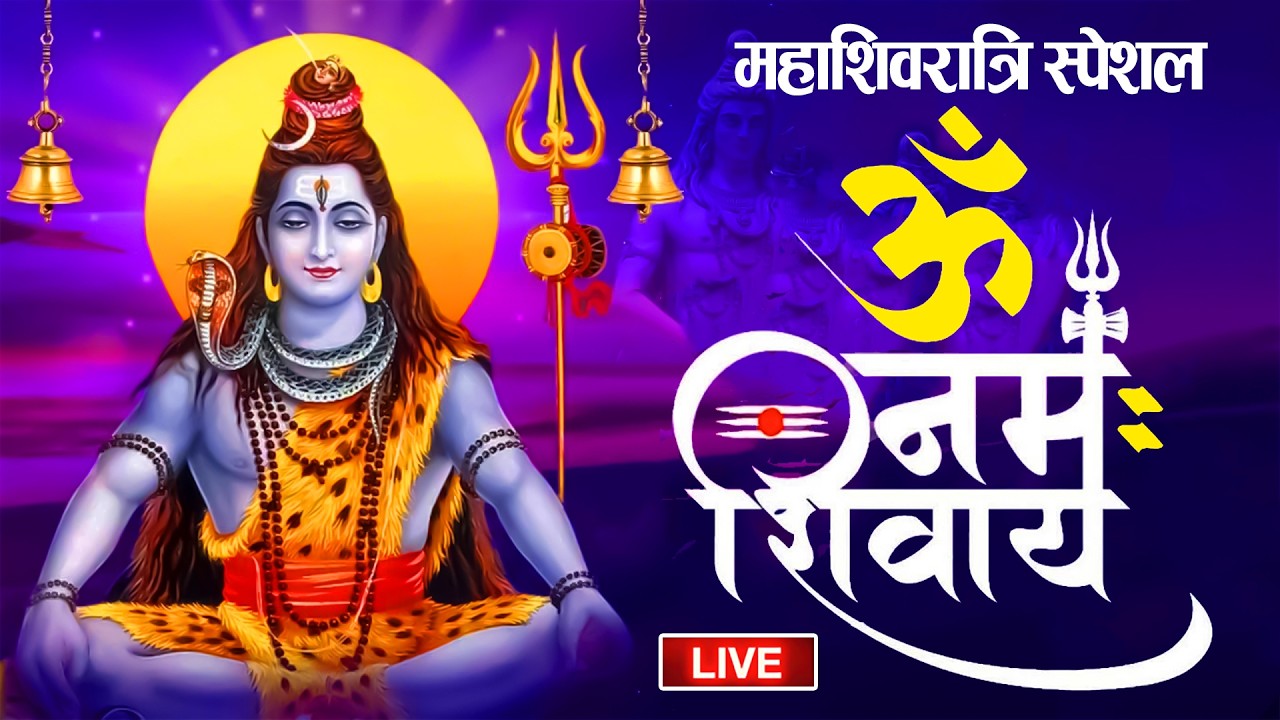 ॐ नमः शिवाय धुन | Om Namah Shivaya ShivDhun | NonStop ShivDhun | Daily Mantra | Ananaya Prakash