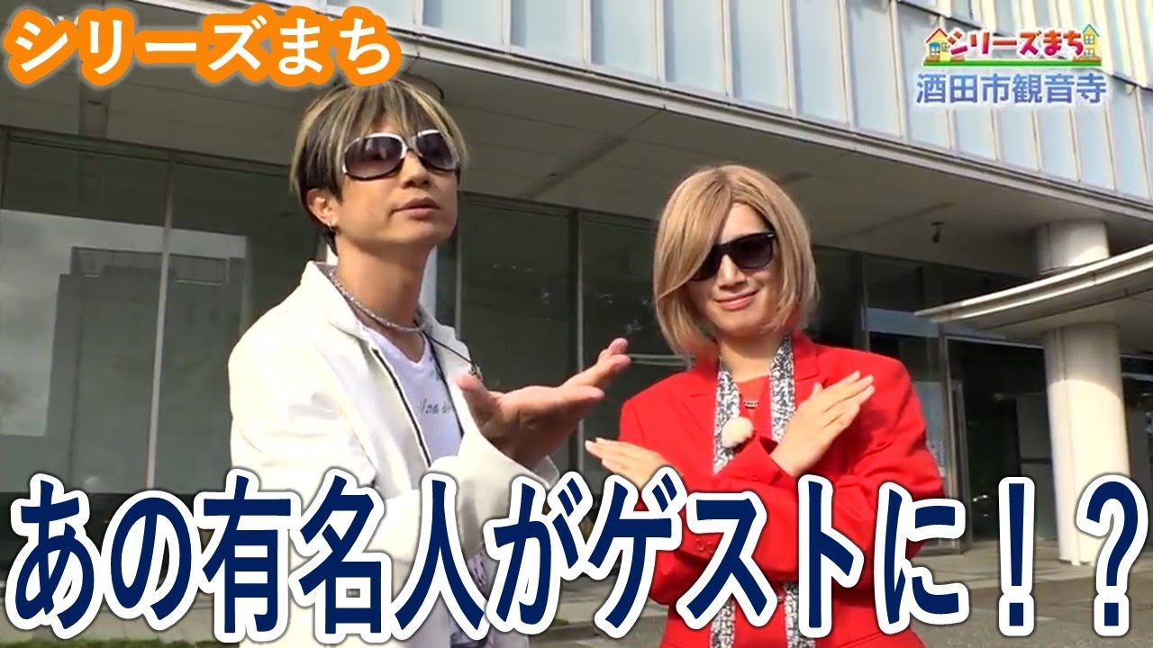 【ピヨ卵 シリーズまちDX ムーン小林】酒田市観音寺