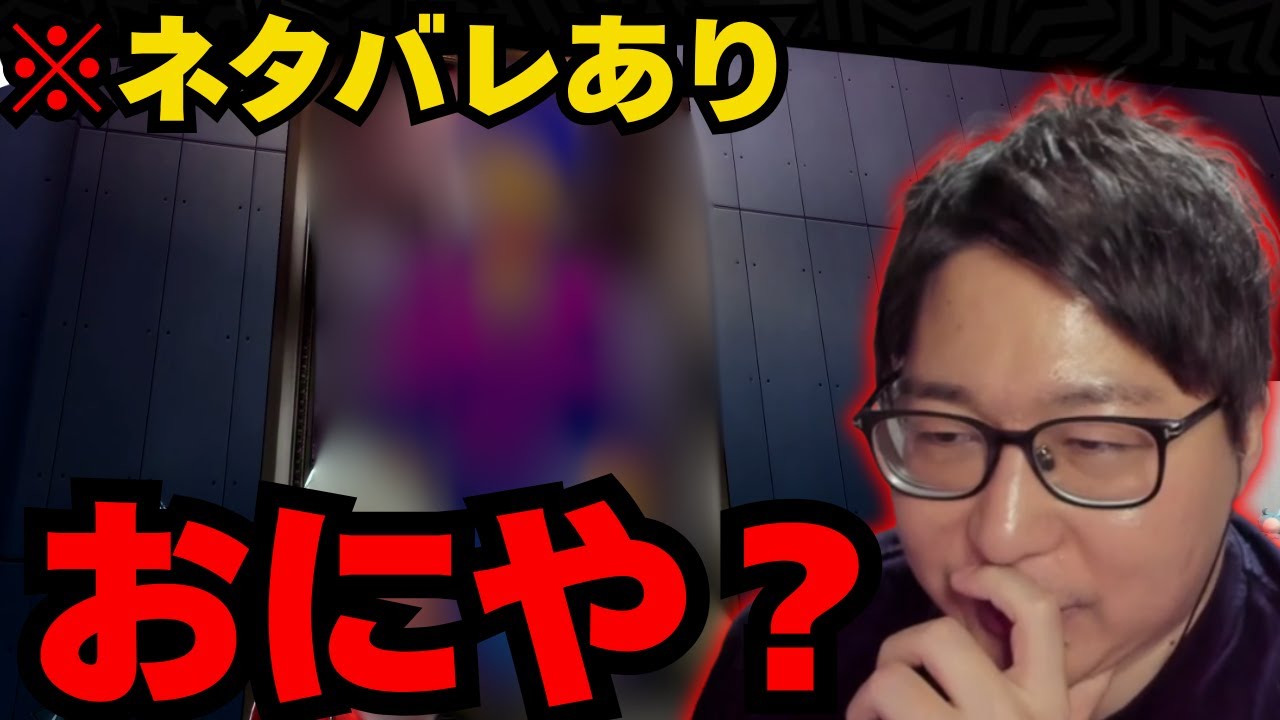 ペルソナ5 ３日目でおにやみたいな絵を見つけるたいじ【ネタバレあり】