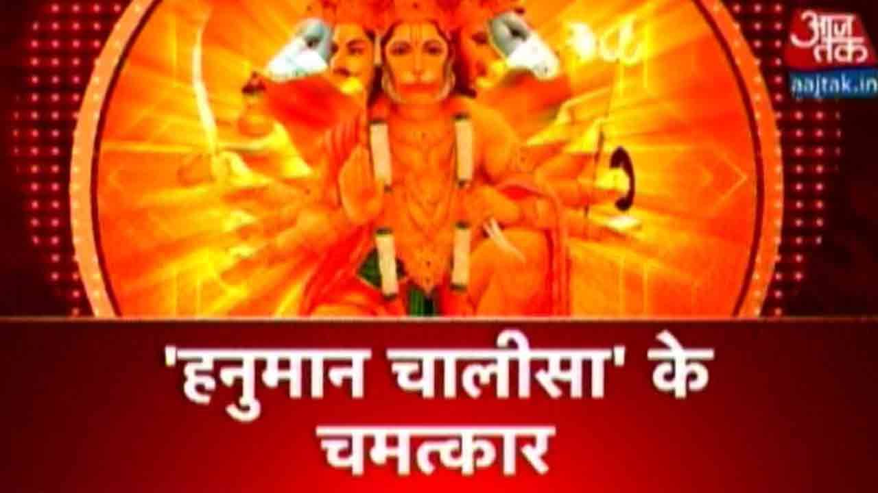 Dharm: Aaj Tak | December 15th, 2015 | 3:30