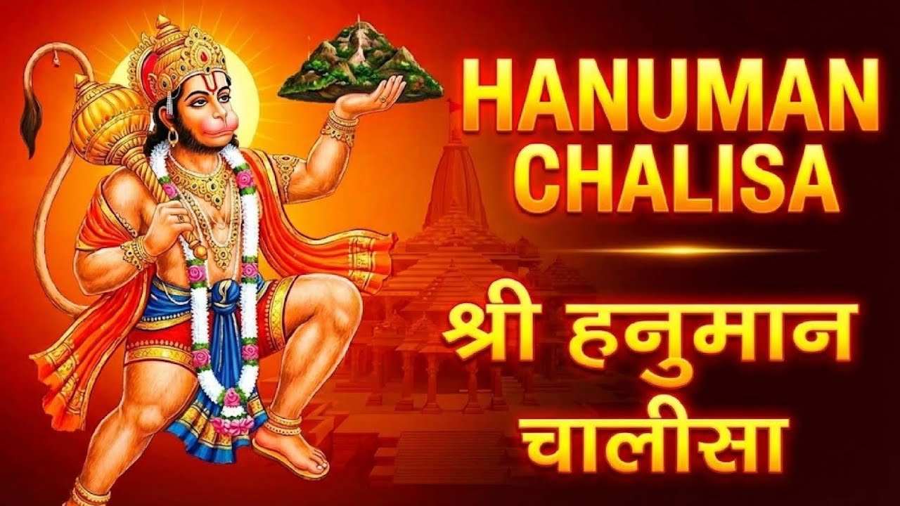 #viral Hanuman chalisa | हनुमान चालीसा 2025 #hanuman #hanumanchalisa ft. #video #bhaktisong #jai 