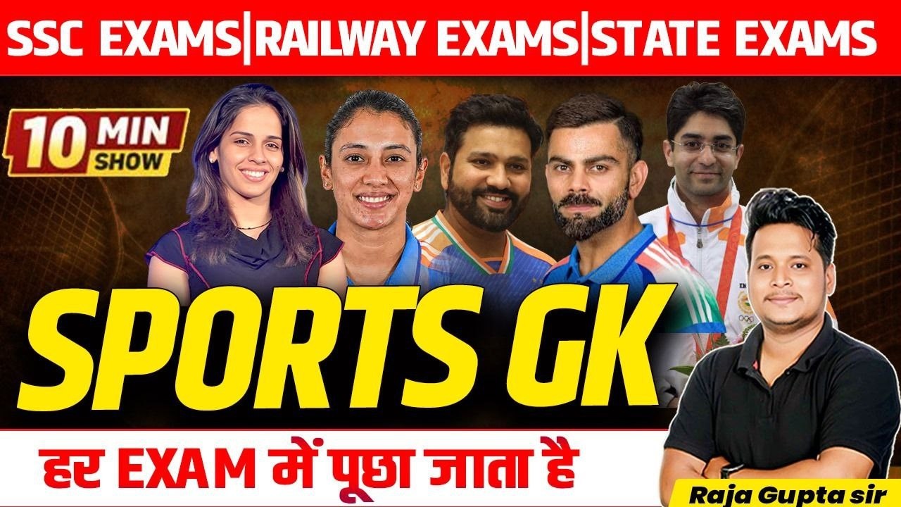 Sports Gk | Sports Current Affairs 2026  | Sports Awards खेल कूद GK | Sports Important Questions #gk