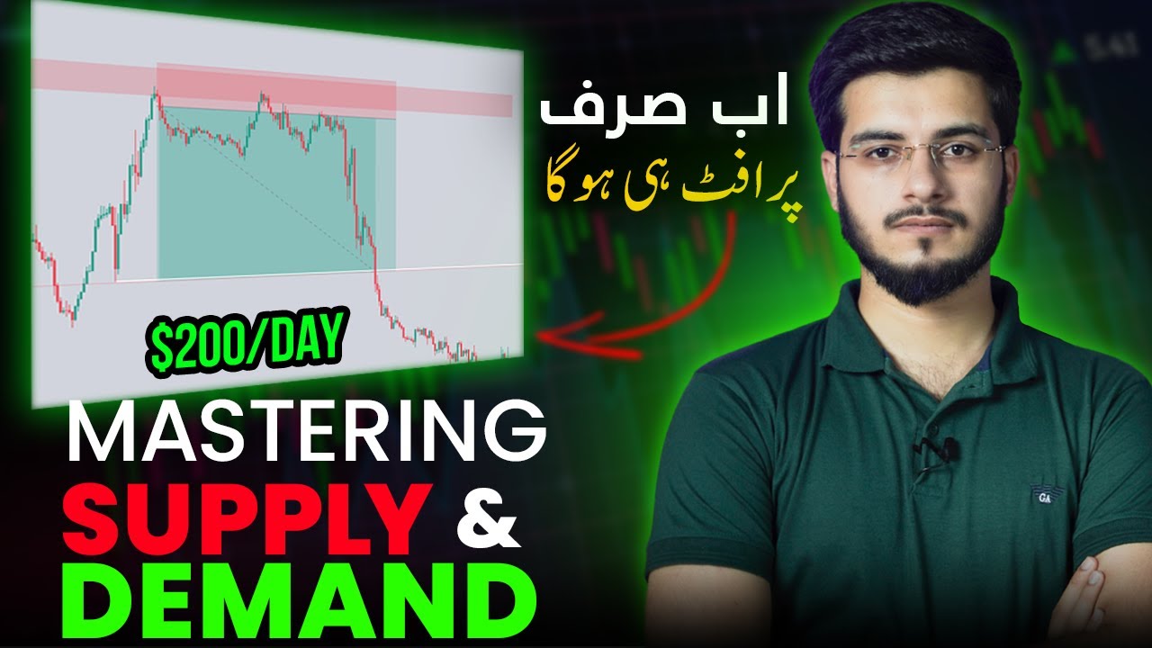 Supply and Demand Trading Strategy - Complete Guide