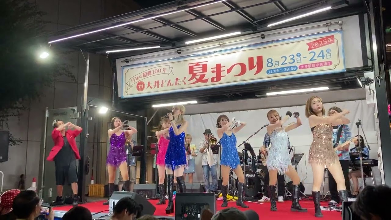 君の瞳に恋してる　ハンプティダンプティ　2025.8.24 大井どんたく