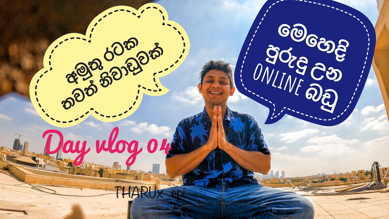 මෙහෙදි පුරුදු උන online බඩු ලංකාවට වඩා වාසිද?🇱🇰🇸🇦|Online market in saudi arabia 