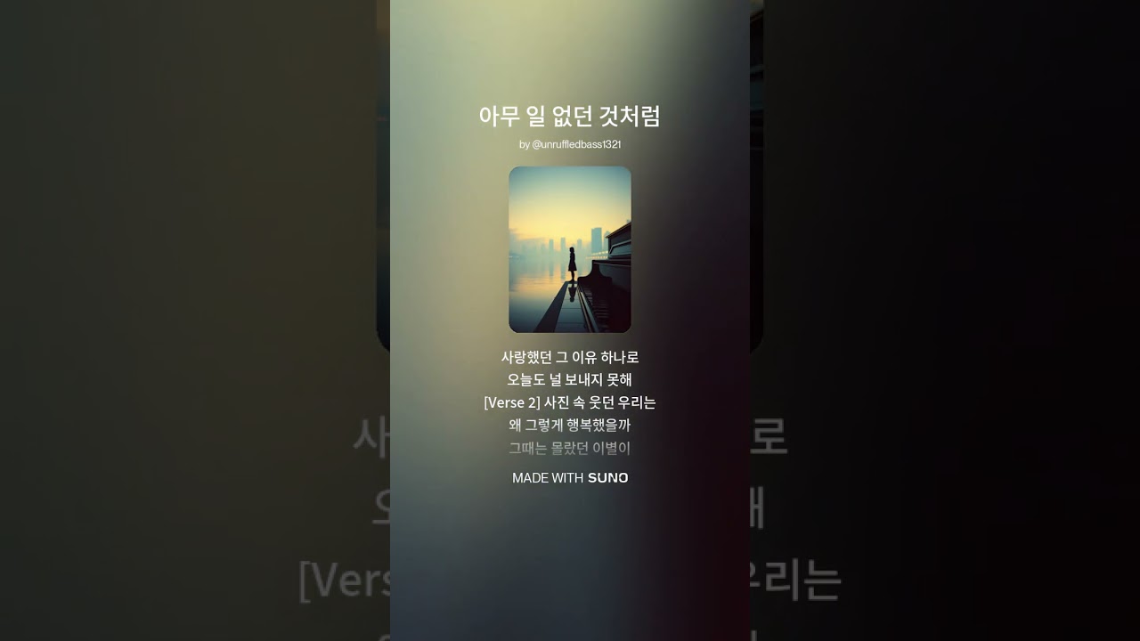 아무 일 없던 것처럼