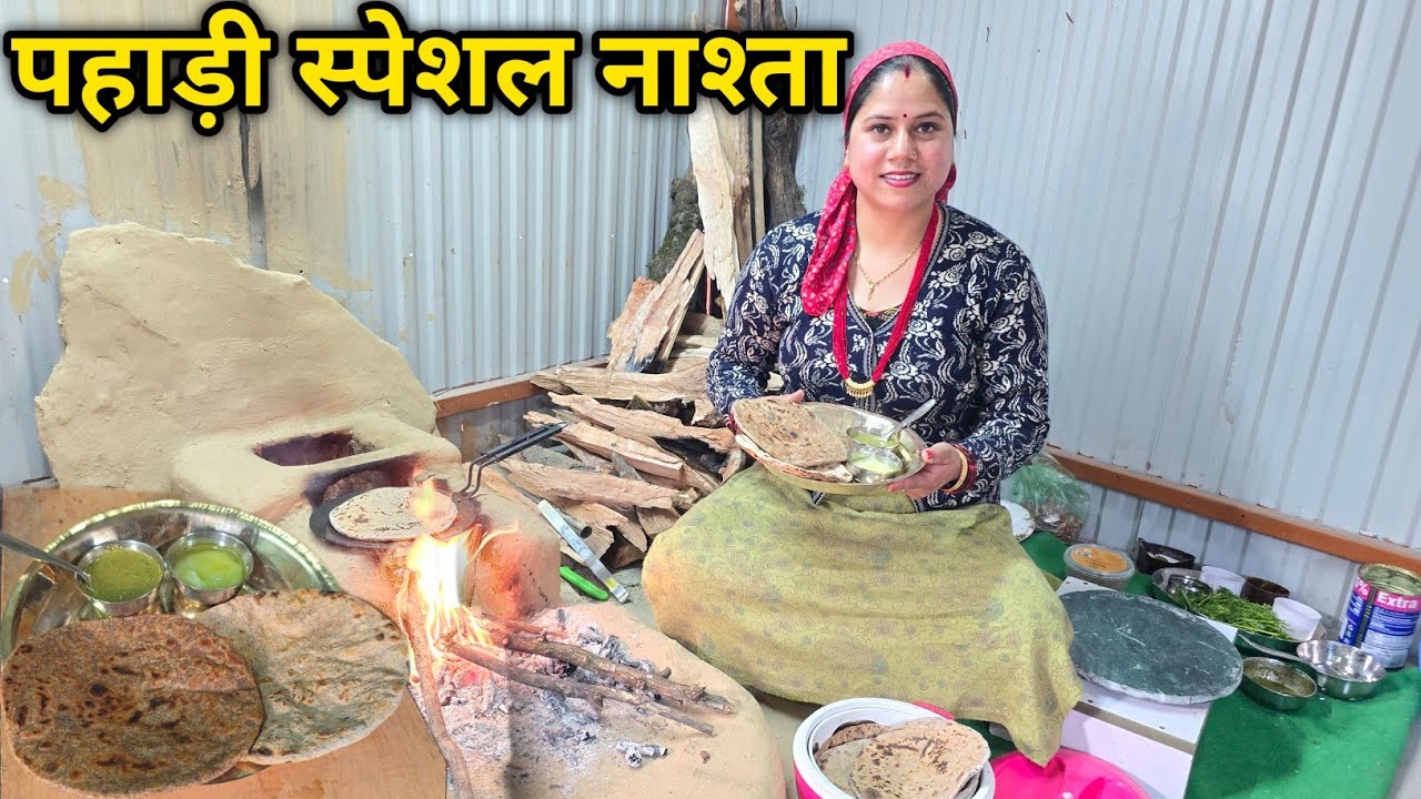 पूरे परिवार का पसंदीदा पहाड़ी नाश्ता || Taste of Uttarakhand || भंगजीरे की चटनी || भरवा रोटी ||