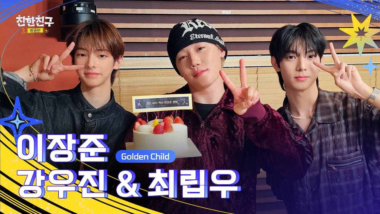 [🔴LIVE] 🐣새내기들🐣 입학 기념 장스타와 케이팝 하드트레이닝 시작⚡️ (DJ 최립우&강우진) ㅣ친한친구 방송반ㅣMBC 260302 방송