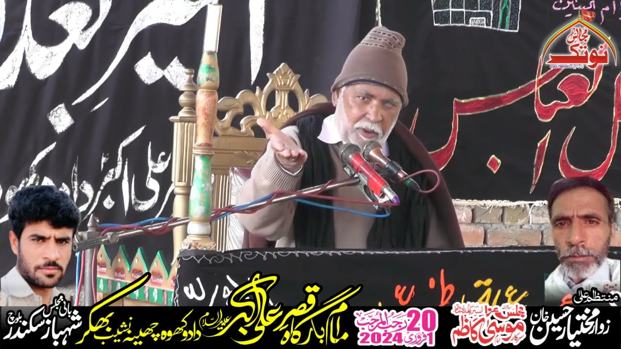 Zakir Iqbal Hussain Kandani Bhakkar 20 rajab 2024 !Notak Majalis Point!