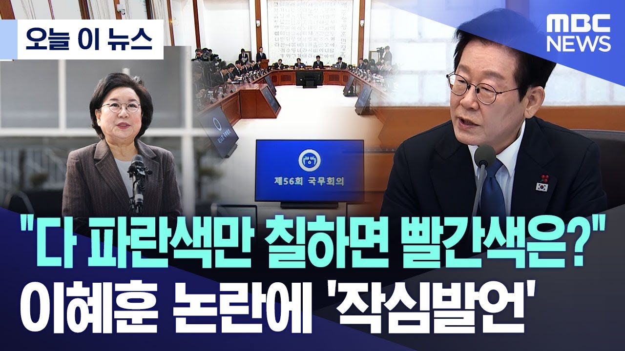 [오늘 이 뉴스] 