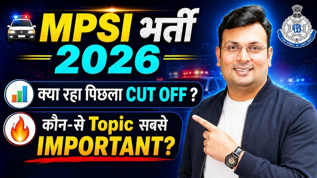 MPSI 2026 | MPSI Previous Year Cut Off Analysis | Important Topics &  Strategy | By Aditya Patel Sir