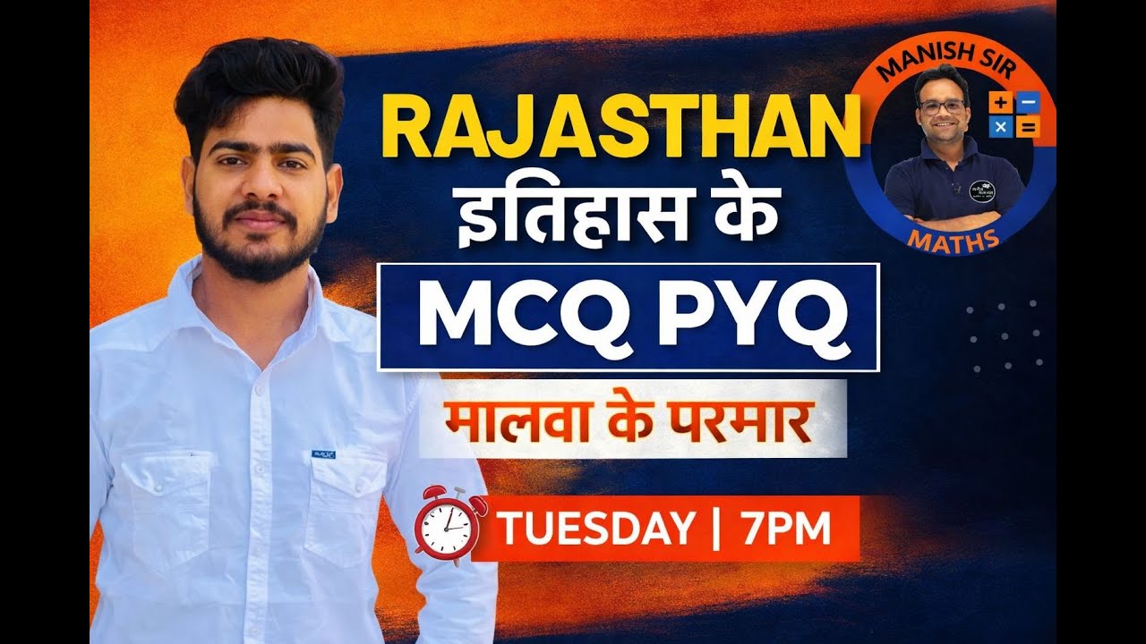 • मालवा के परमार MCQ PYQ | Rajasthan History Questions | Live 7PM.