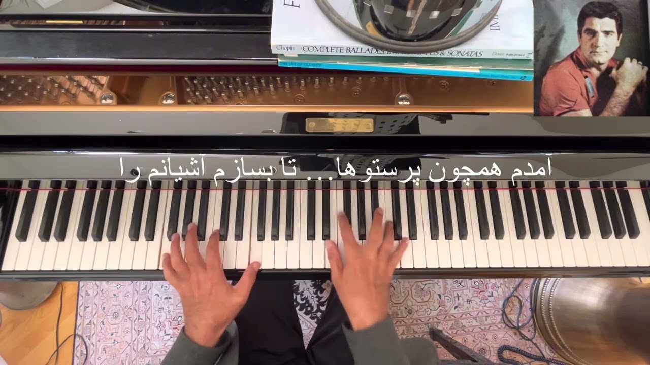 vigen. bazgasht. piano. ویگن. بازگشت. پیانو.