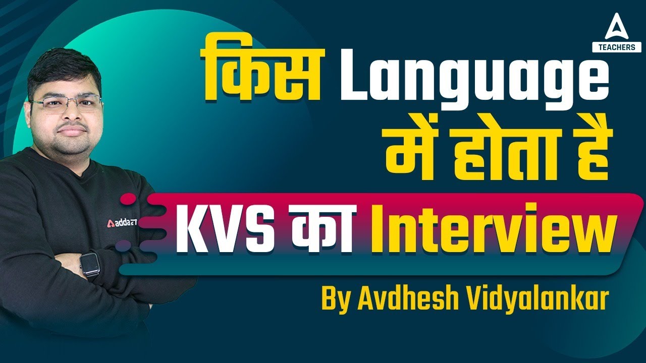 KVS INTERVIEW LANGUAGE | KVS Interview Kis Language Mein Hota Hai?