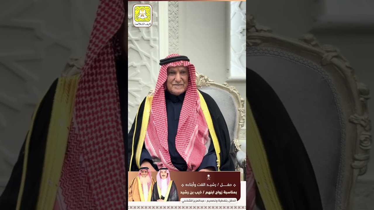 حفل زواج ذيب رشيد القت