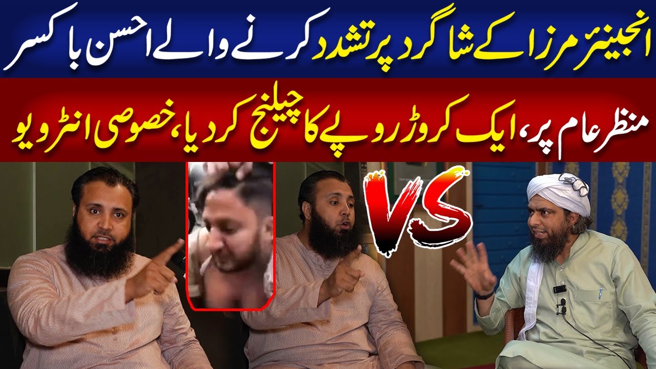 Engineer Muhammad Ali Mirza Ko Ahsan Boxer Ka Ek Crore Ka Challenge | Neo Digital
