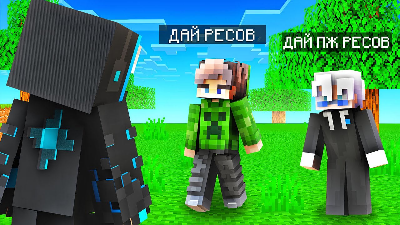 Кто ВЫПРОСИТ Больше ВЕЩЕЙ у ИГРОКОВ, ДОНАТЕР или ЮТУБЕР? ARESMINE | АРЕСМАЙН