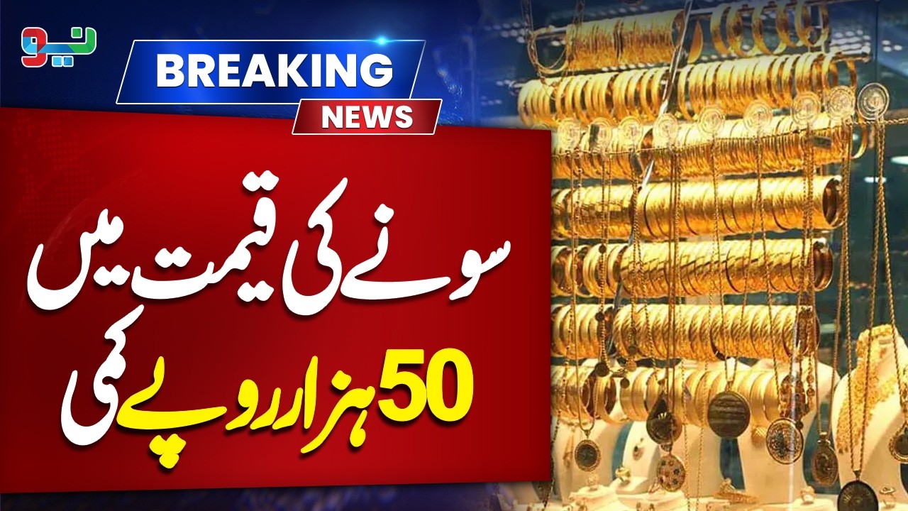 Today Gold Price | Dollar & PSX Market Update | NEO News