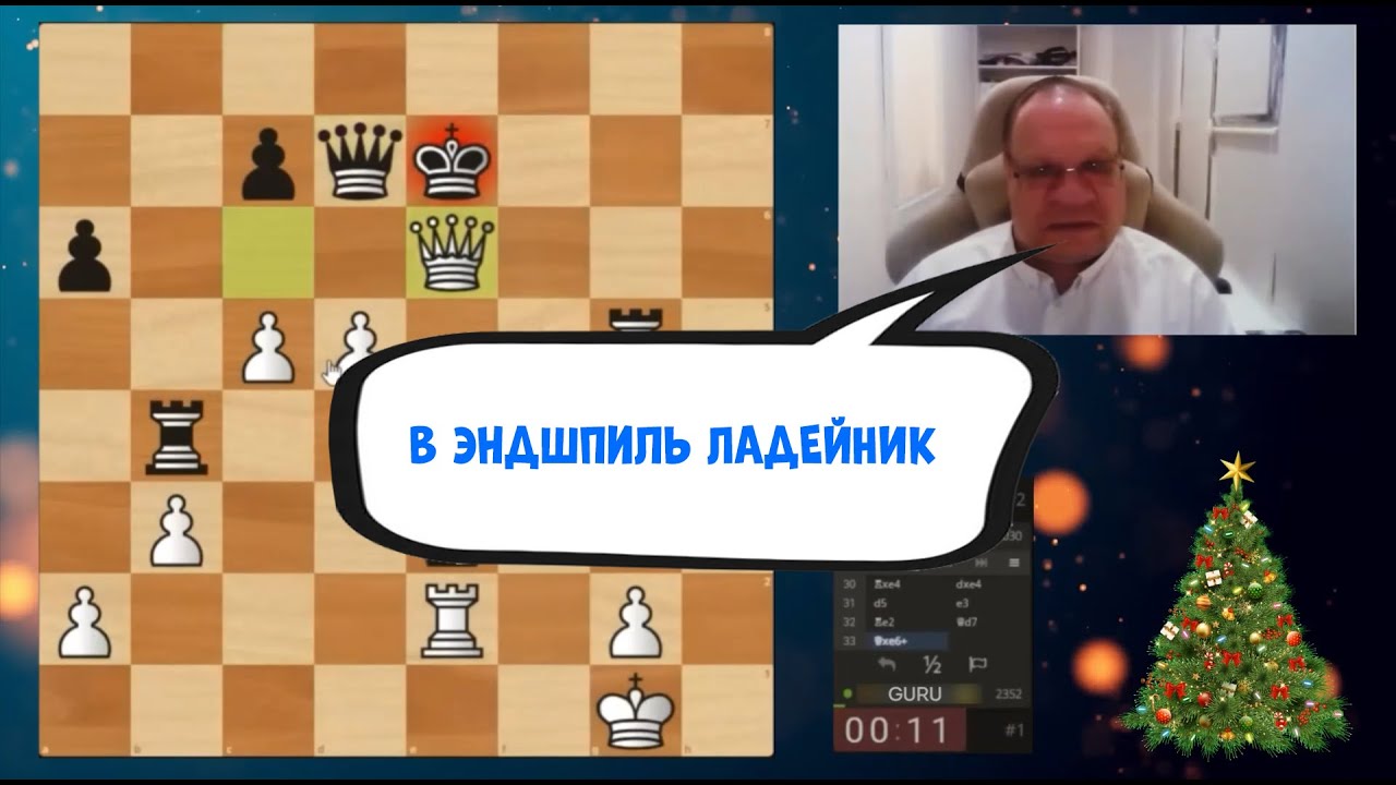 В эндшпиль