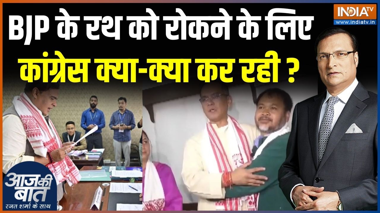 Assam Election 2026 Updates : BJP के रथ को रोकने के लिए कांग्रेस क्या-क्या कर रही ? | Himanta Sarma