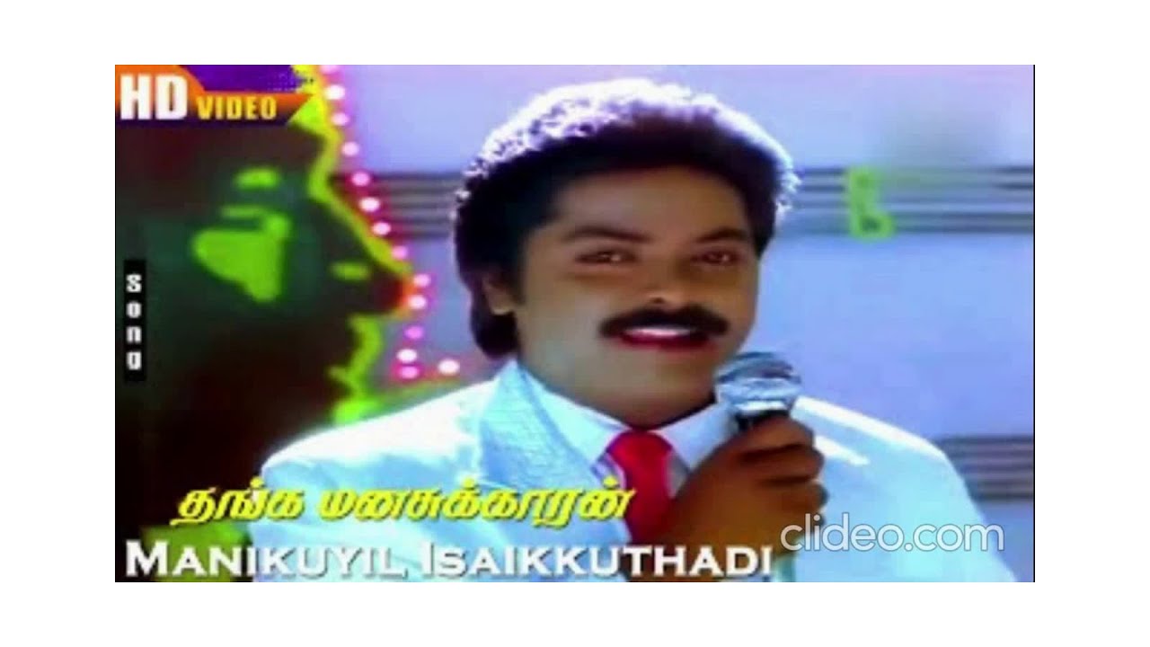 Manikuyil Isaikkuthadi | Thanga Manasukkaran