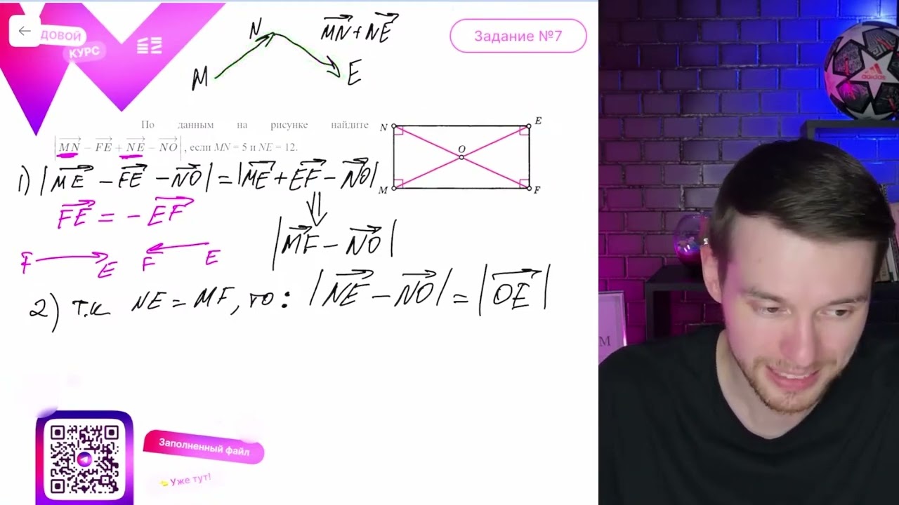 По данным на рисунке найдите |MN - FE + NE - NO|, если MN=5 и NE=12 - №