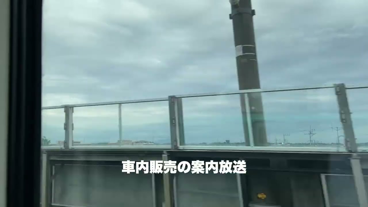【2022年10月・E5系はやぶさ13号車窓＆案内放送】（クリップ版）※「【E5系はやぶさ13号東北新幹線東京〜新青森間乗車】2022年10月」より #shinkansen #ご縁に感謝します