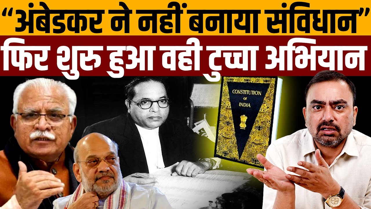 संघ के 100वें साल में बाबा साहब को मिटाने का गंदा खेल । Navin Kumar