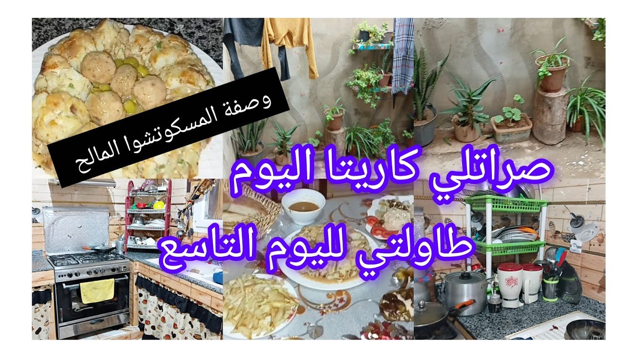 روتين اليوم قبل الفطور وبعد الفطور 💪روتين اليوم فشباب 🥰 
