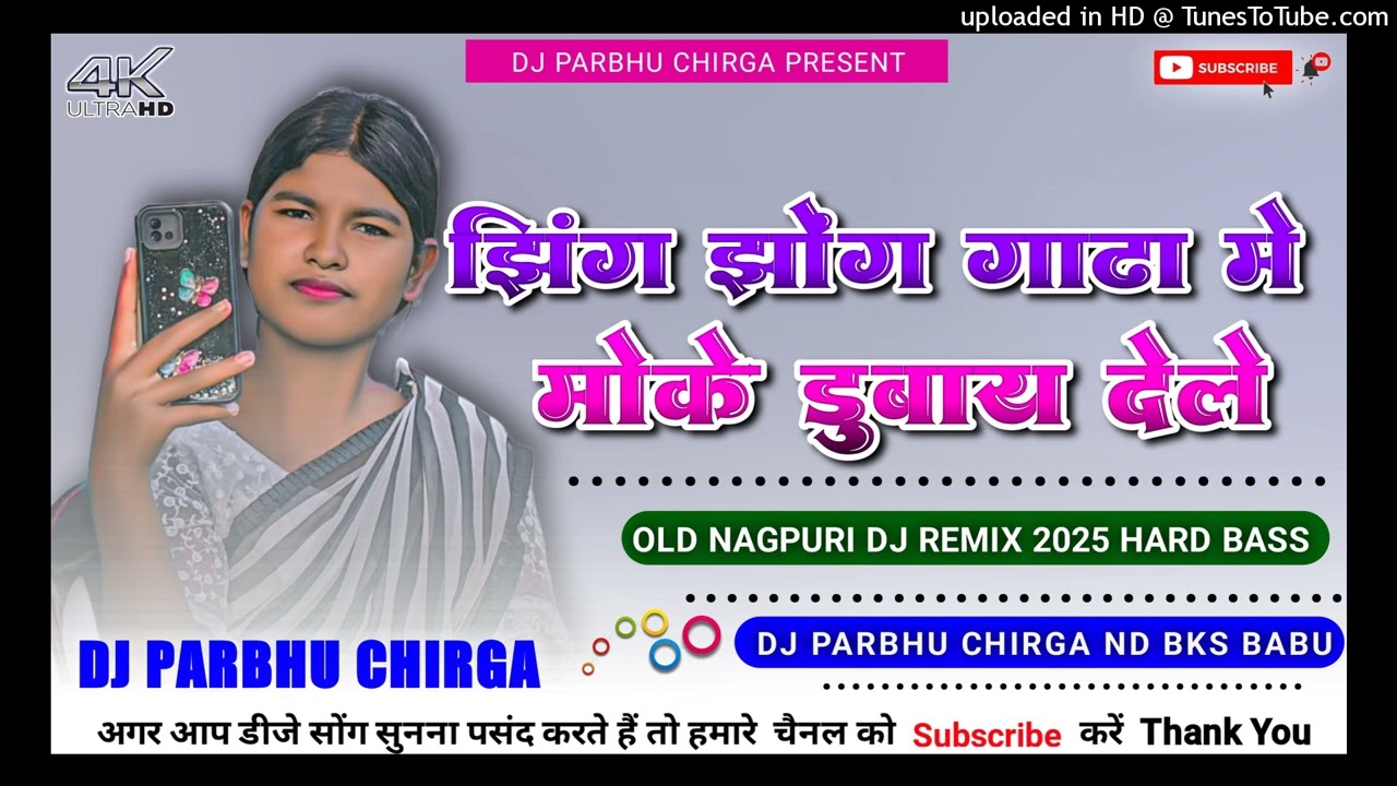 JHING JHONG GADHA M 🌿OLD NAGPURI TREANDING DJ REMIX SONG 2026🌿 SHADI SPECIAL DANCE MIX 🌿 DJ PARBHU C