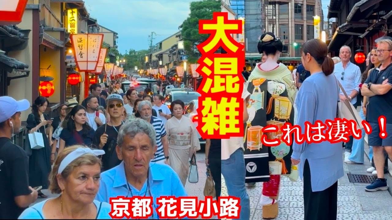 コレハスゴイデス！京都訪問中の訪日客が歩く日本の伝統美を目の当たりにして感激で目をぱちくりさせる！