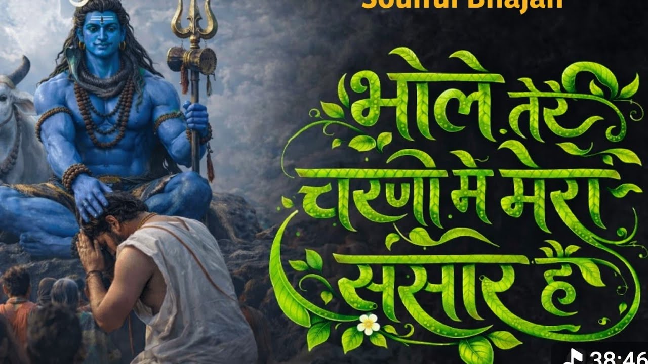 🌼 Soulful Morning Shiv Bhajan 2026 | Soulful Hindi 2026 | Hindi Devotional | Peaceful Shiv Bhajan|