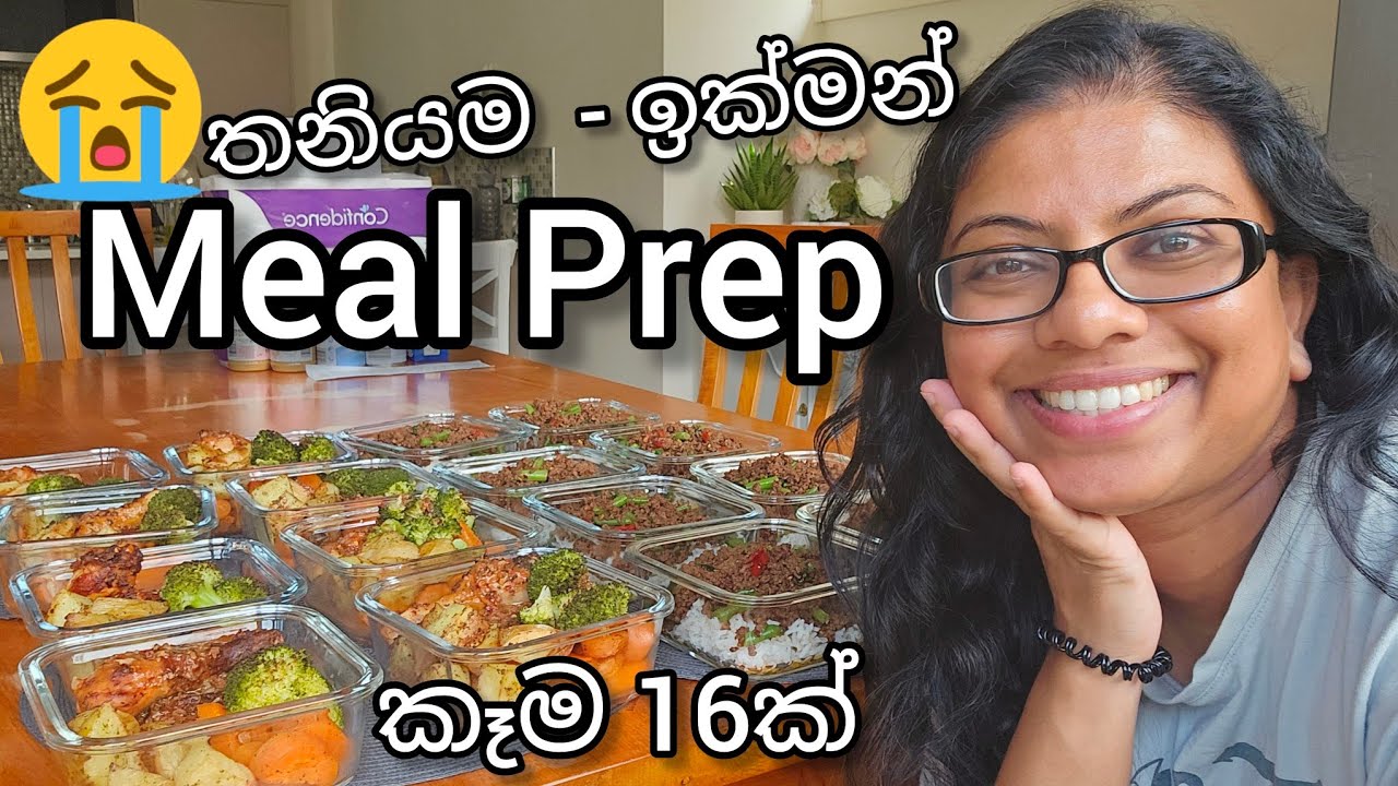තනියම Meal Prep | සතියටම උයමු