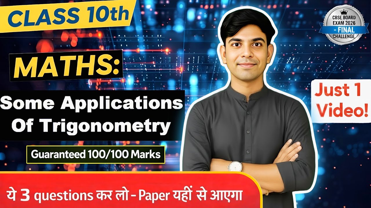 Class 10 Maths: APPLICATIONS OF TRIGNOMETRY 🔥 | Bas ye 3 Questions kar lo, Full Marks Guaranteed! 💯
