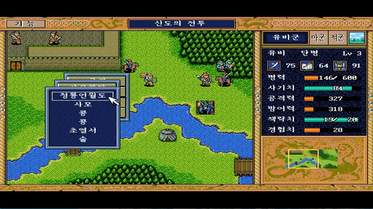 신도 초열서4장 버전