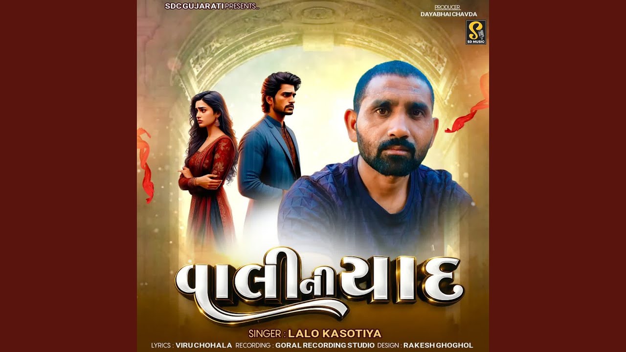Vali Ni Yaad