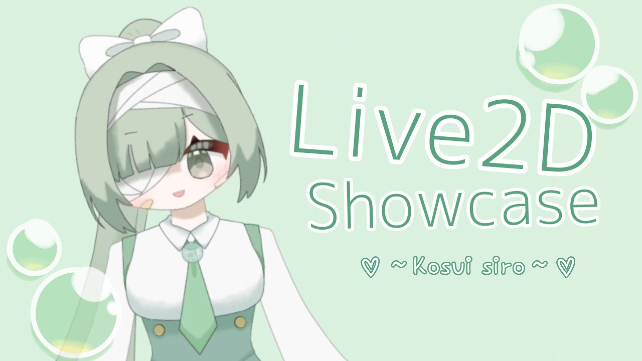【Live2D Showcase】琥翠しろ(こすい しろ)様･制作モデル紹介 