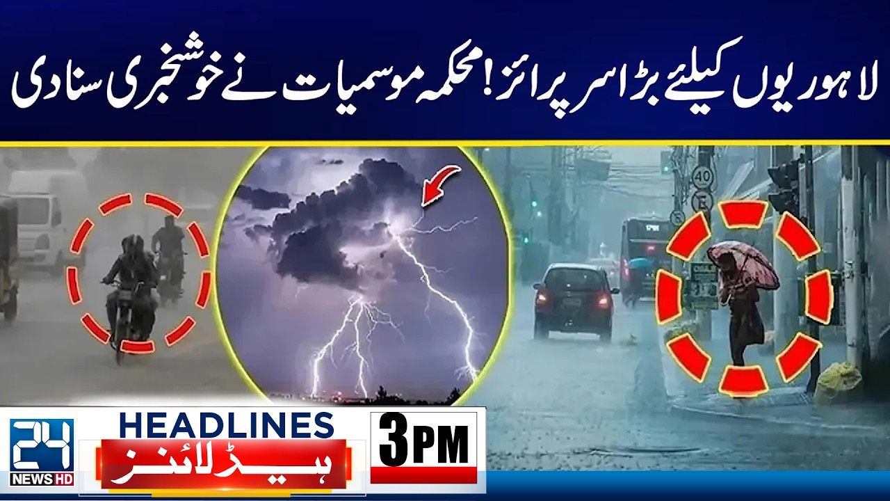 Weather Alert: Rain Expected from Today in Lahore! 3pm News Headlines - 24 News HD