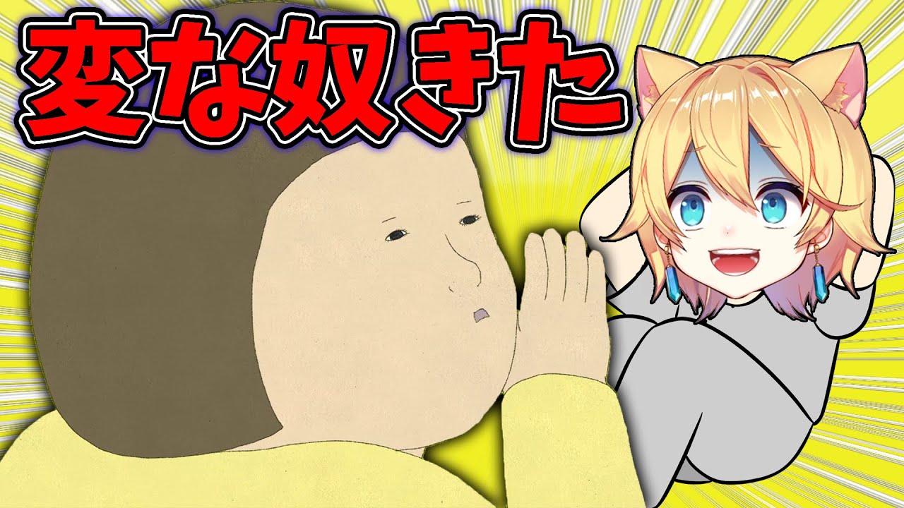 腹筋すると変な奴らが集まってくる謎ゲーが笑えるww