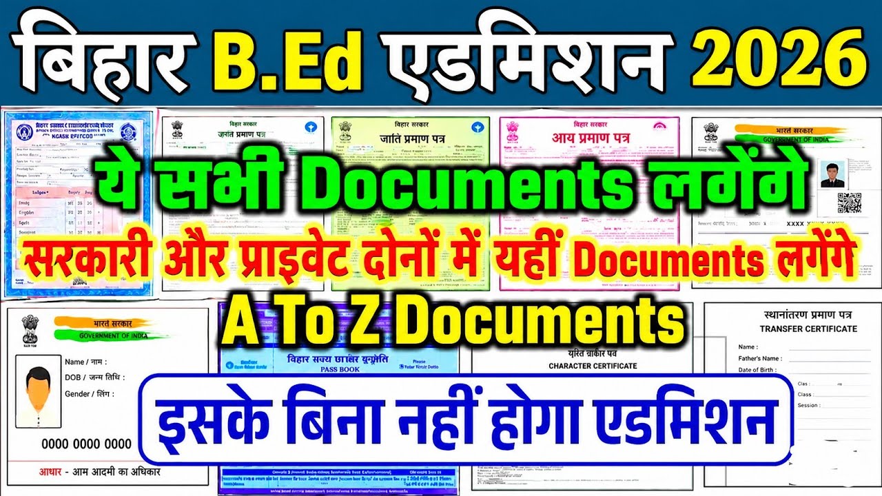 Required Documents for Bihar B.Ed Admission | Documents Needed for B.Ed Admission | 1st Merit List