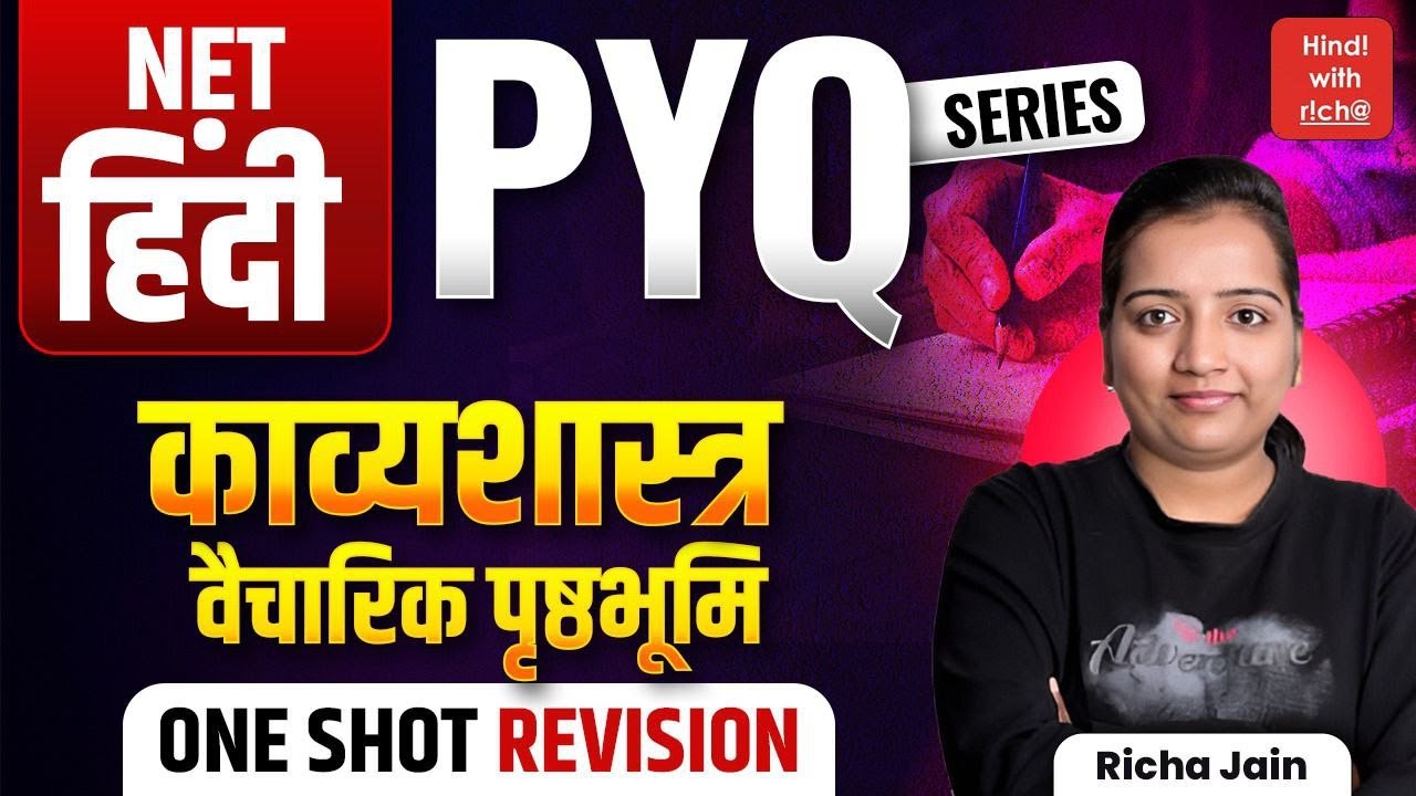 काव्यशास्त्र।वैचारिक पृष्ठभूमि।NET HINDI 2026।pyq।net hindi solved paper।NET HINDI।HINDI WITH RICHA