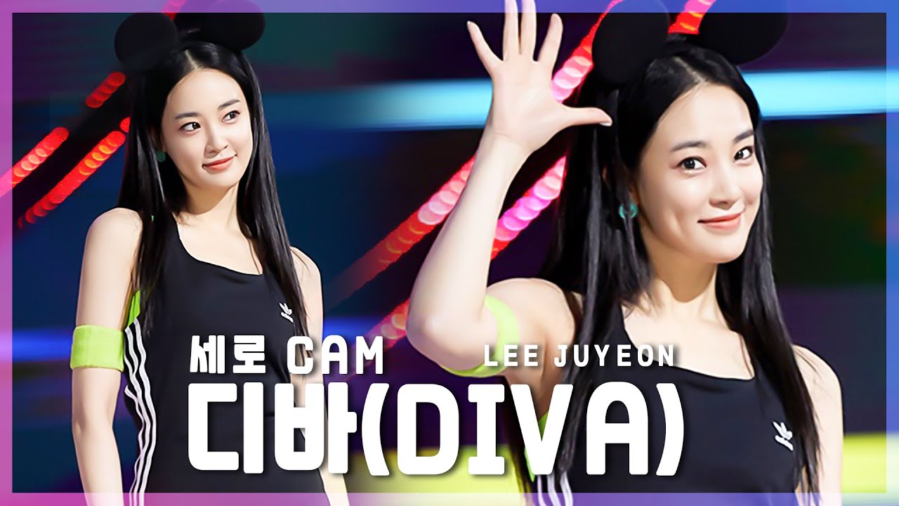 [이주연] '문명특급 - 컴눈명' 애프터스쿨 '디바(DIVA)' 세로캠.ver