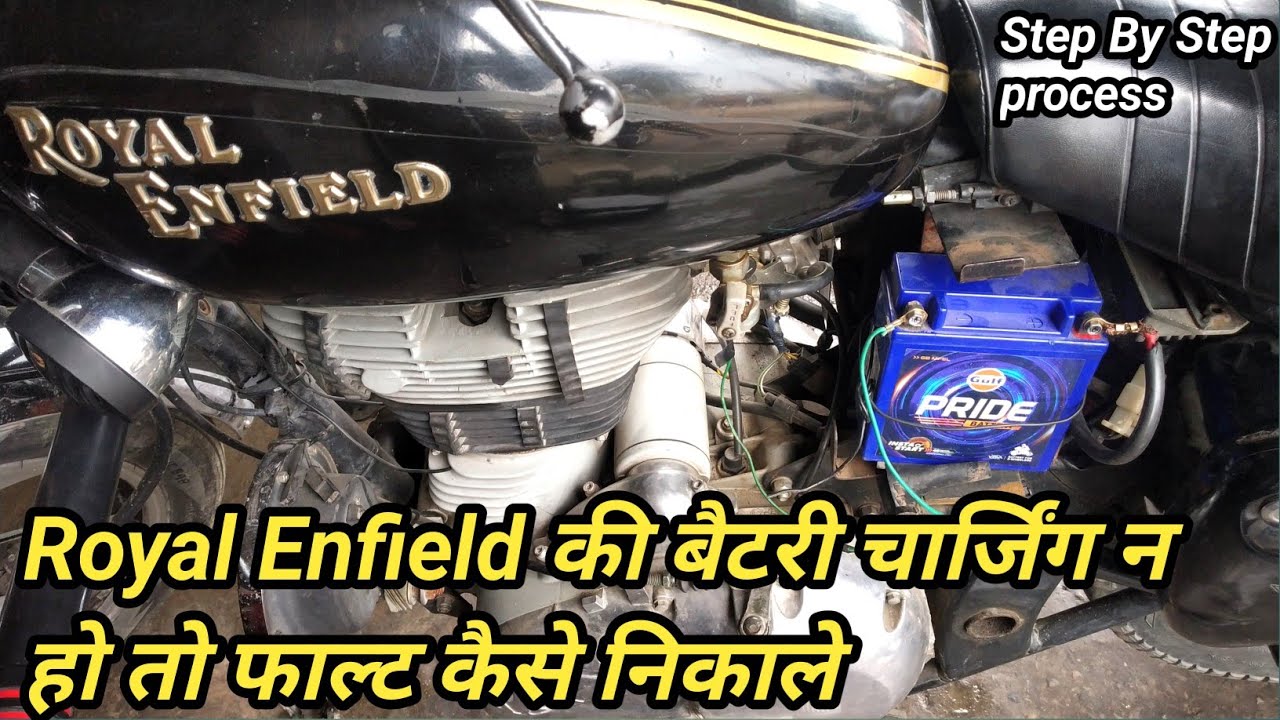 Royal Enfield ki battery charge nahi ho rahi hai