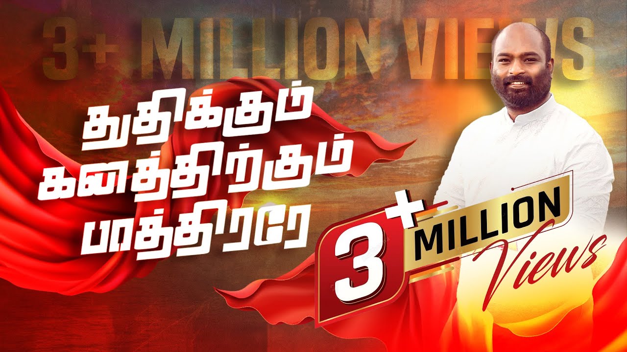 Thudhikkum Ganathirkum Paathirare  | Pas.Johnpaul R | Isaac D | Tamil christian song 2023