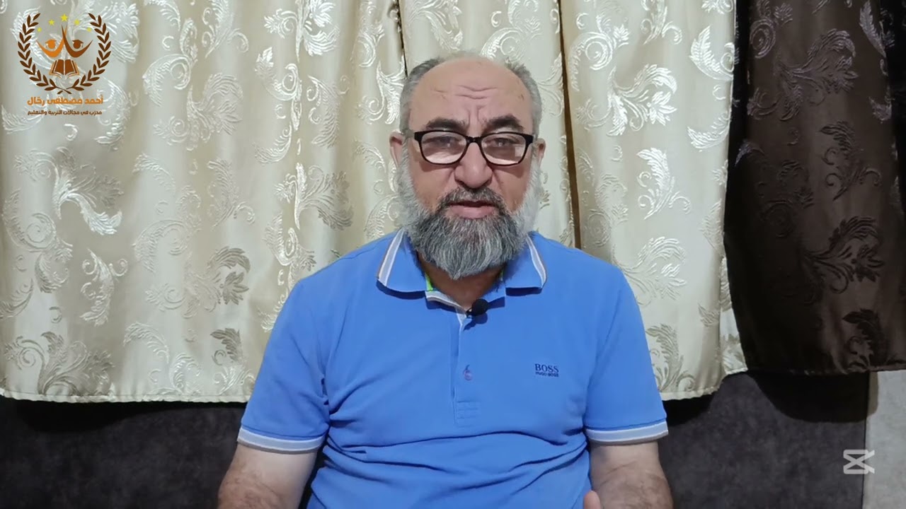 دبلوم التأهيل التربويّ - المحاضرة السادسة عشرة